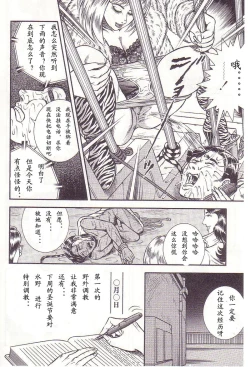 Page 129 of Comic Maso 2