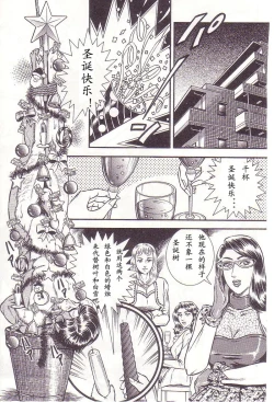 Page 130 of Comic Maso 2