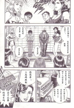 Page 148 of Comic Maso 2