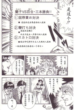 Page 149 of Comic Maso 2