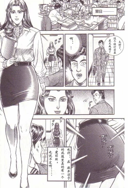 Page 23 of Comic Maso 2