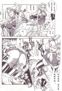 Page 31 of Comic Maso 2