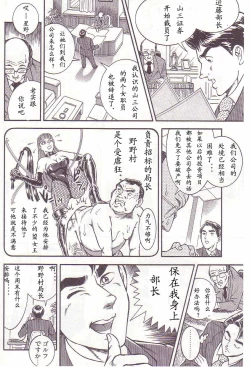 Page 47 of Comic Maso 2