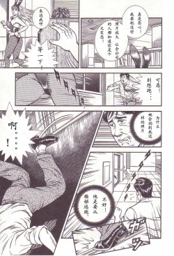 Page 8 of Comic Maso 2