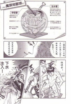 Page 94 of Comic Maso 2