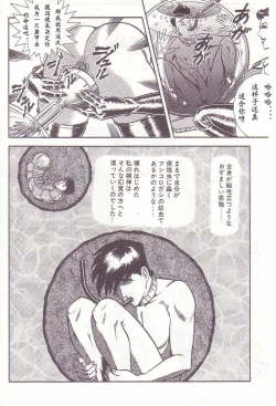 Page 95 of Comic Maso 2