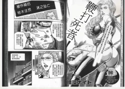 Page 14 of Comic Maso 6