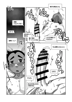 Page 45 of Haishin Kyuuji
