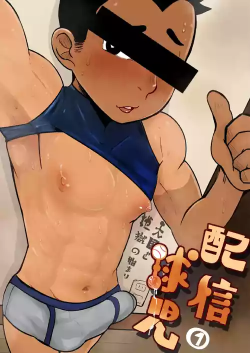 Download Haishin Kyuuji