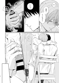 Page 22 of Niiyama-sensei to Boku