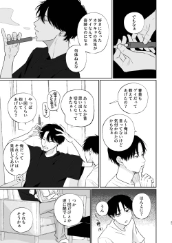 Page 41 of Niiyama-sensei to Boku