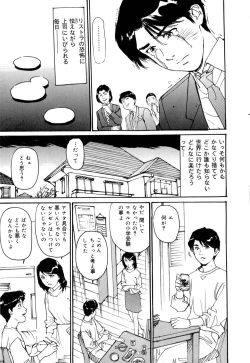 Page 130 of Mesu Neko no Nioi