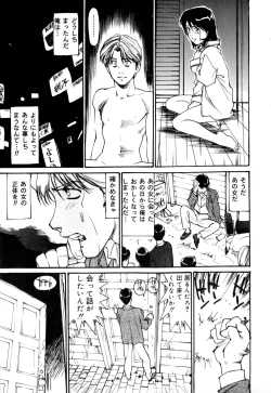 Page 136 of Mesu Neko no Nioi