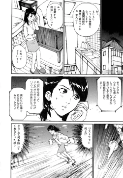 Page 145 of Mesu Neko no Nioi