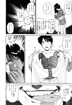 Page 147 of Mesu Neko no Nioi