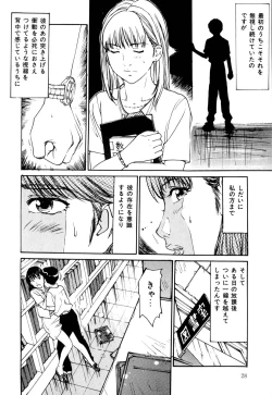 Page 31 of Mesu Neko no Nioi