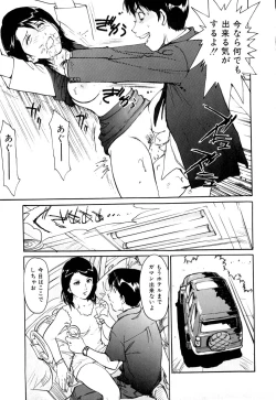 Page 62 of Mesu Neko no Nioi