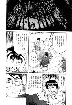 Page 65 of Mesu Neko no Nioi