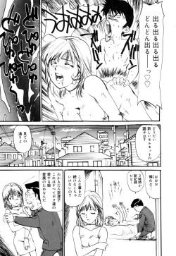 Page 86 of Mesu Neko no Nioi