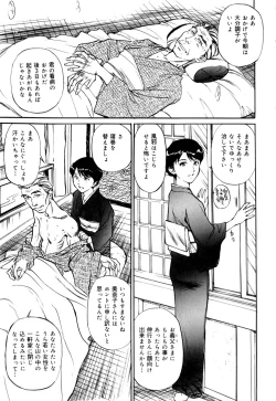 Page 90 of Mesu Neko no Nioi