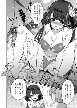 Page 10 of IRONEKO La Club Love Katsudou
