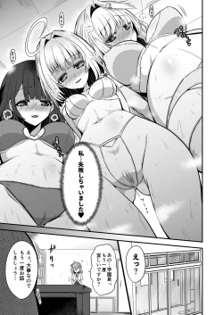 Page 7 of IRONEKO La Club Love Katsudou