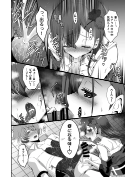 Page 10 of Ironeko ST.Like Love!