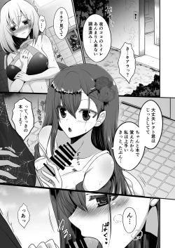 Page 9 of Ironeko ST.Like Love!