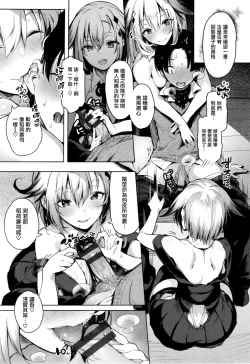 Page 115 of Katakoi Fragment