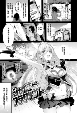 Page 135 of Katakoi Fragment