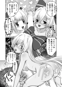 Page 19 of Ironeko Honsai