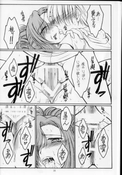 Page 18 of Dreaming Blue