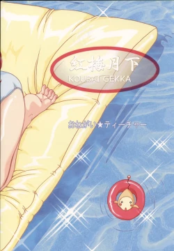 Page 2 of Dreaming Blue