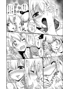 Page 4 of Ironeko Zenyasai