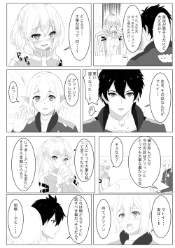 Page 19 of Netorare Matoi