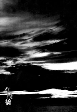 Page 31 of Sanbashi Nite Kanzenban