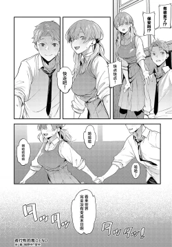 Page 24 of Yakousei no Ao | 夜行性的青