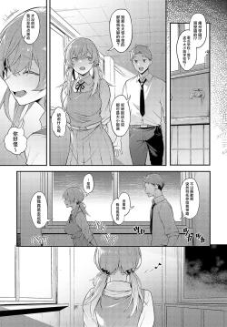 Page 3 of Yakousei no Ao | 夜行性的青
