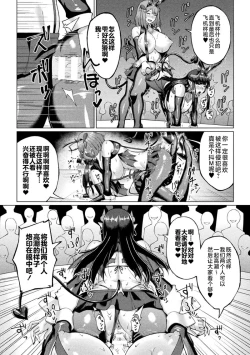 Page 22 of Kairaku ni Oboreta JK Taimashi