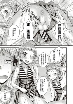 Page 12 of Otokonoko ♡ Soap