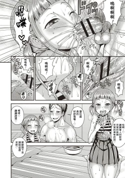 Page 9 of Otokonoko ♡ Soap