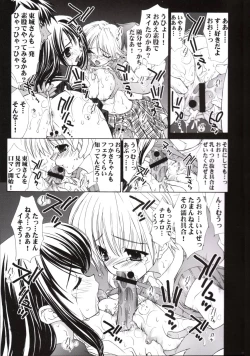 Page 16 of Inkou Ichigo Benjo