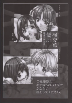 Page 8 of Inkou Ichigo Benjo