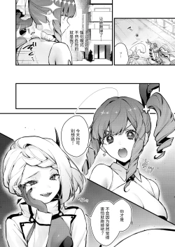 Page 12 of Mahou Shoujo ga Owaru Hi- Magical girl's last day