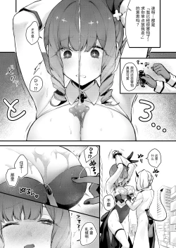 Page 15 of Mahou Shoujo ga Owaru Hi- Magical girl's last day