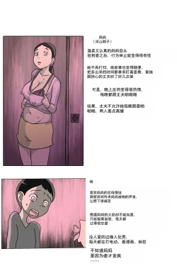 Page 2 of Tsubo mama. Sukebe guru i