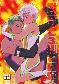 Page 1 of Deatte 3-byou de Jibaku