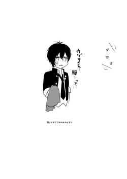 Page 22 of Deatte 3-byou de Jibaku