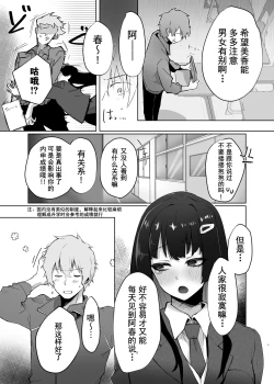 Page 10 of Osananajimi JK ga Dosukebe ni Seichou shita no de Sotsugyou Ichalove SEX suru Hanashi | 和出落得婷婷玉色的青梅竹马你侬我侬毕业爱爱的故事
