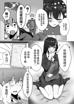 Page 16 of Osananajimi JK ga Dosukebe ni Seichou shita no de Sotsugyou Ichalove SEX suru Hanashi | 和出落得婷婷玉色的青梅竹马你侬我侬毕业爱爱的故事